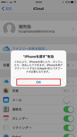 番外編) iCloudにサインインする【iOS編】 番外編) iCloudにサインインする【iOS編】