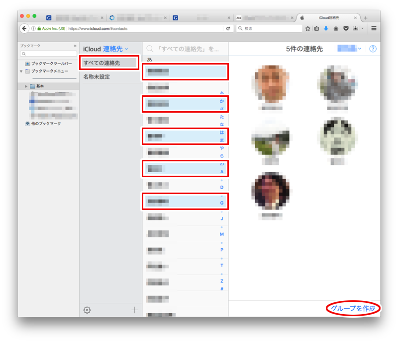 連絡先データをグループ分けする Too クリエイターズfaq 株式会社too 連絡先データをグループ分けする Too クリエイターズfaq 株式会社too