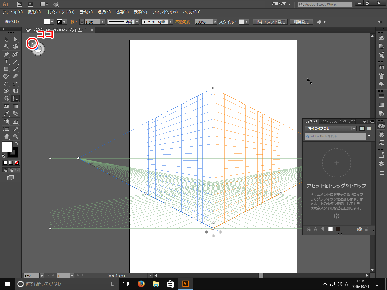 Illustratorの遠近グリッドツールの解除 Too クリエイターズfaq 株式会社too