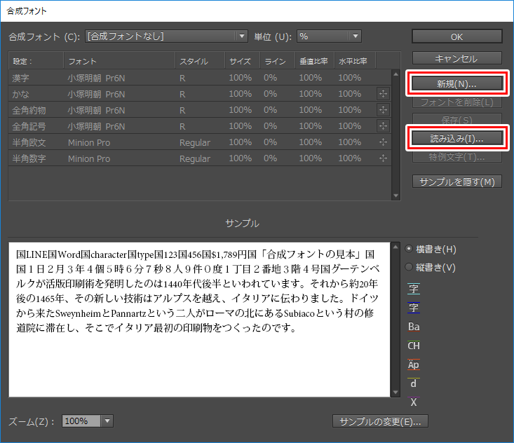 すべての書類で使用可能な合成フォントを作成する Too クリエイターズfaq 株式会社too