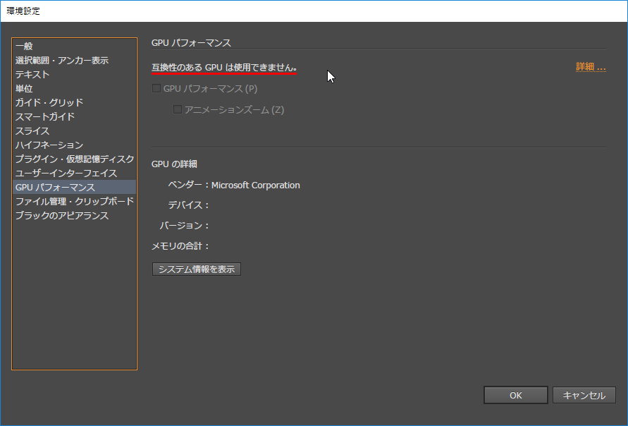 Illustratorcc15で新規書類が真っ暗になったり線の表示がおかしい Too クリエイターズfaq 株式会社too