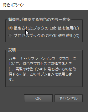 Illustratorcs6以降で特色の設定が異なる Too クリエイターズfaq 株式会社too