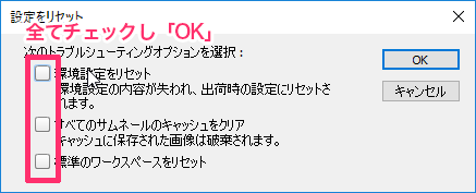 Bridgeの環境設定やキャッシュをクリアにする Too クリエイターズfaq 株式会社too