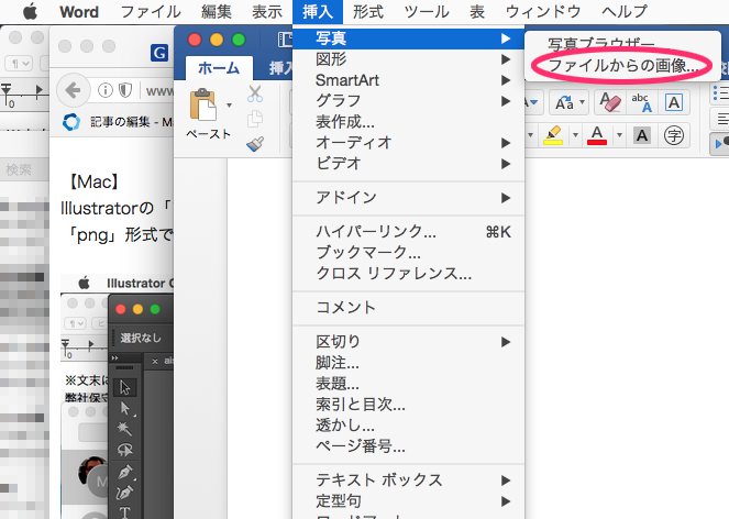 Illustratorでofficeアプリに配置する画像を作成 Too クリエイターズfaq 株式会社too