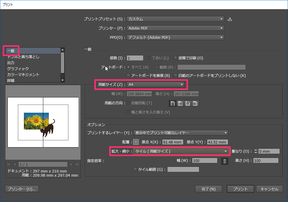 Illustratorでタイル印刷をする Too クリエイターズfaq 株式会社too