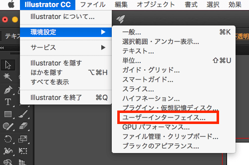 Illustrator Cs6以降でアートボードの外の領域を白くする方法 Too クリエイターズfaq 株式会社too