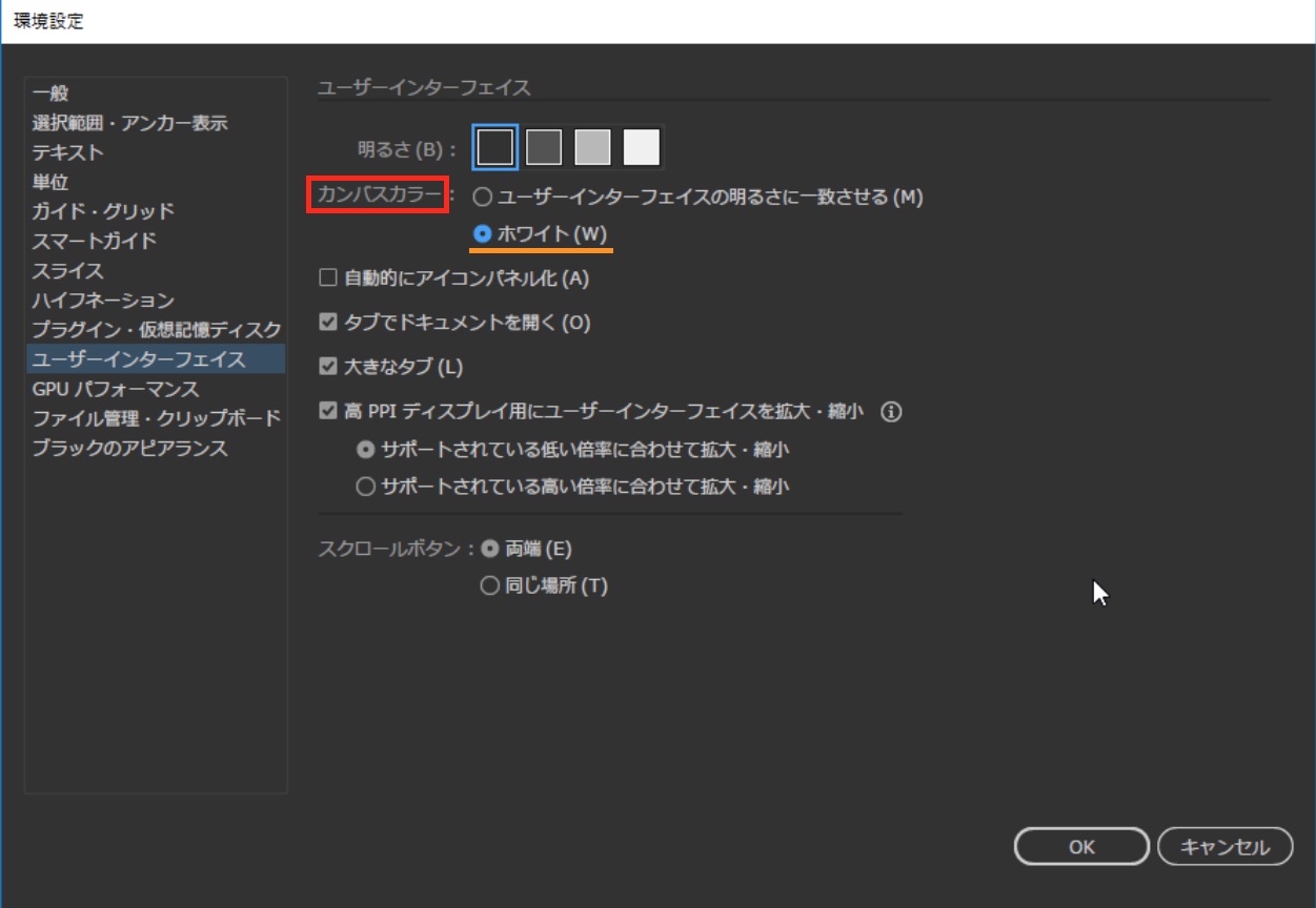 Illustrator Cs6以降でアートボードの外の領域を白くする方法 Too クリエイターズfaq 株式会社too