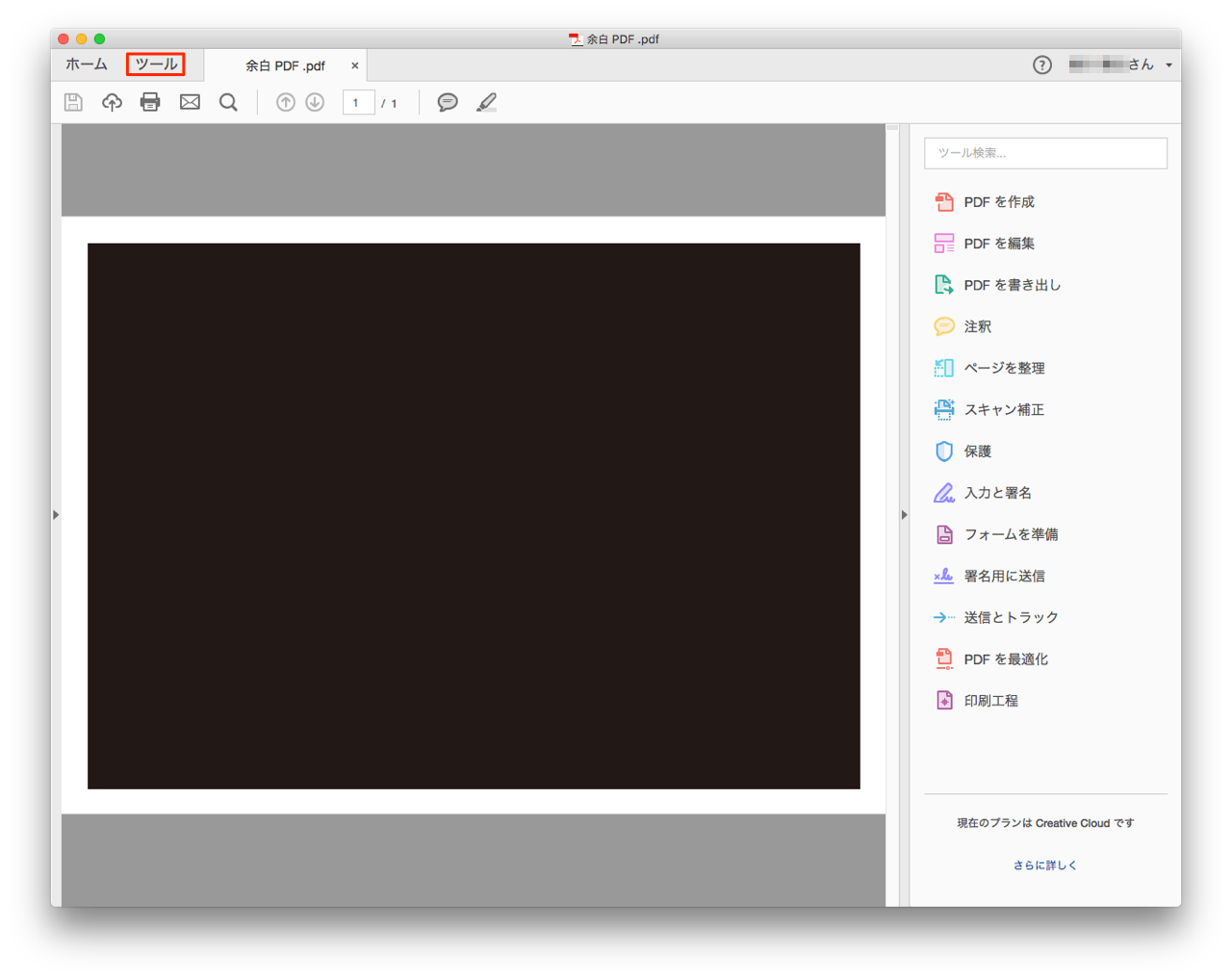 Acrobat Dc でpdfにトンボを追加したい Too クリエイターズfaq 株式会社too
