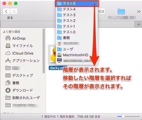 簡単にフォルダの上位の階層に移動する Too クリエイターズfaq 株式会社too