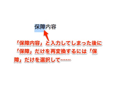 確定してしまった文字を再変換する Too クリエイターズfaq 株式会社too