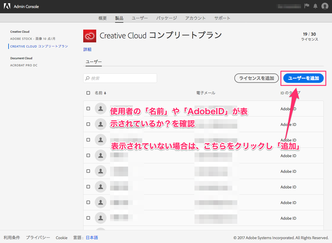 Adobe Creative Cloud からインストールしたアプリケーションを起動すると 体験版 として起動します Too クリエイターズfaq 株式会社too