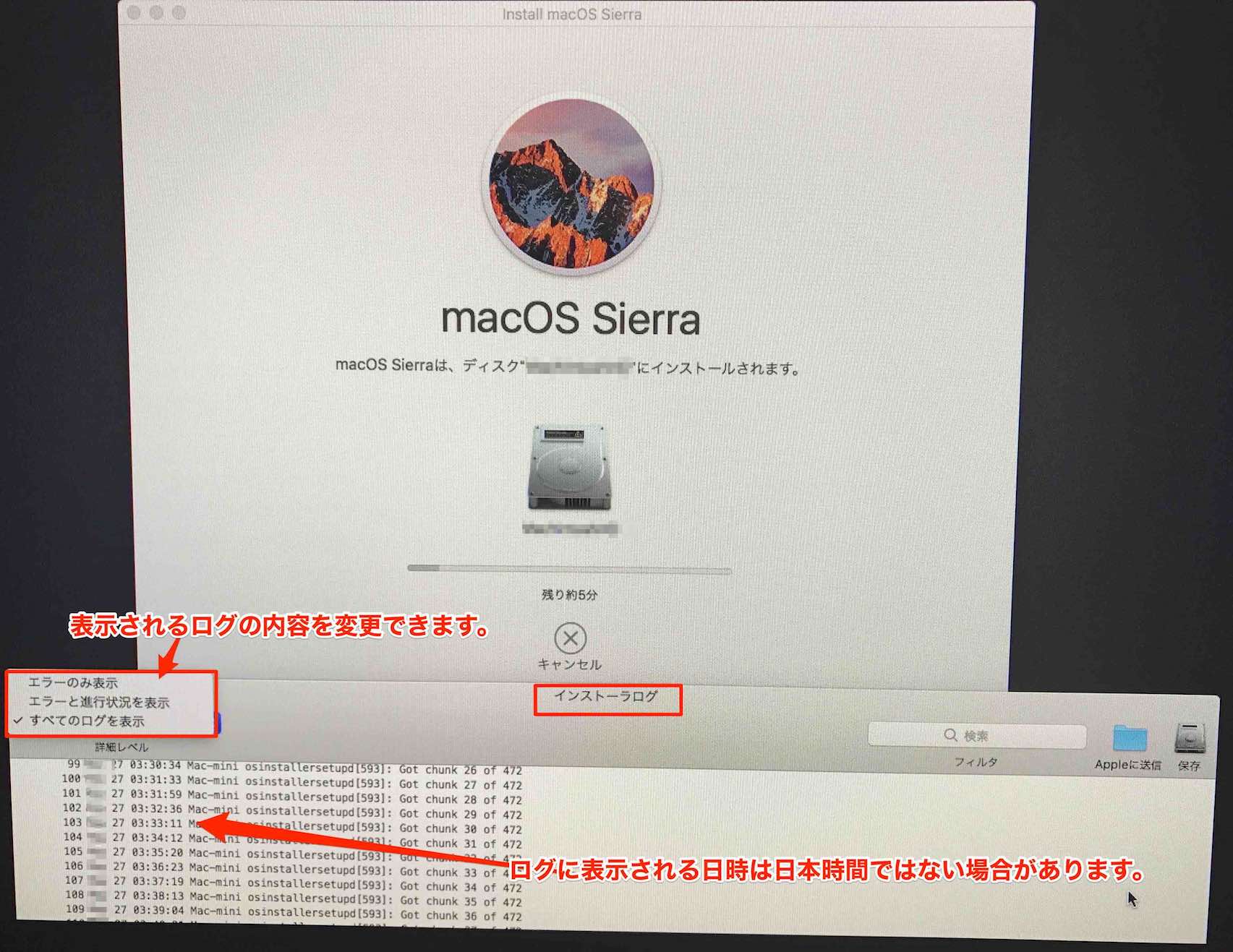 OSインストール中にインストール作業のログを表示する方法