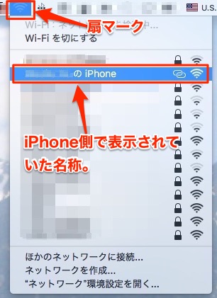 Iphoneを経由してインターネットに接続する テザリング Too クリエイターズfaq 株式会社too