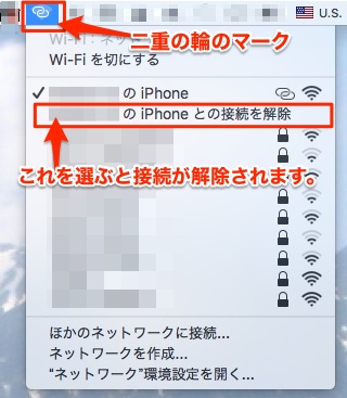 Iphoneを経由してインターネットに接続する テザリング Too クリエイターズfaq 株式会社too