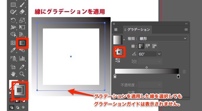 Illustratorで線に適用したグラデーションの調整変更はグラデーション 