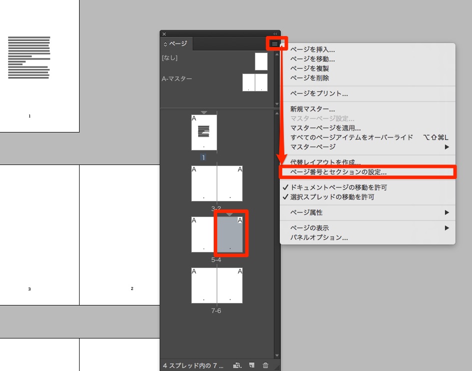 Indesignのページパネルでページの上に付いている黒い下向き三角マークはなんですか Too クリエイターズfaq 株式会社too