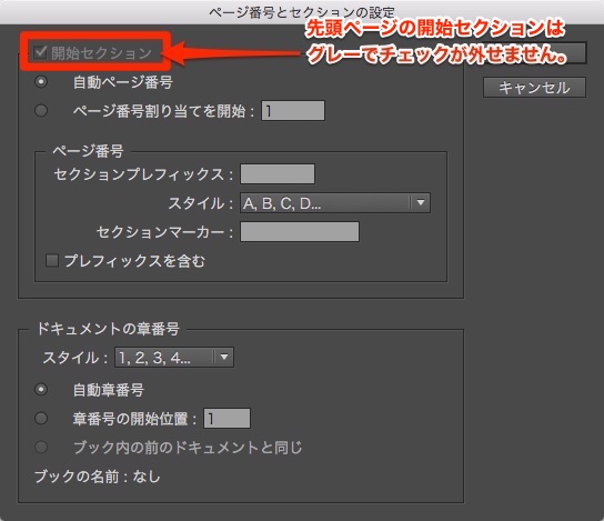 三報社印刷社員の勉強部屋 Indesignで裁ち落としの外にコメントを入れてみよう