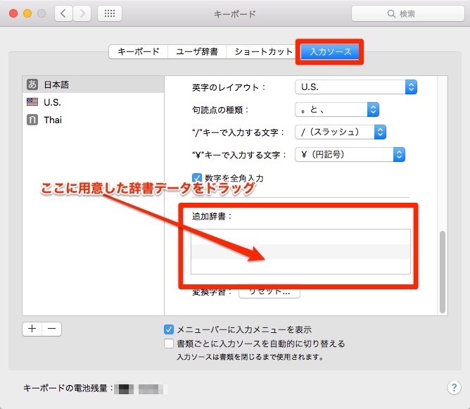 辞書データをmacの日本語入力に登録したい Too クリエイターズfaq 株式会社too