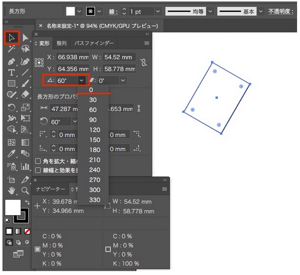 Illustratorで回転したオブジェクトを元に戻したい Too クリエイターズfaq 株式会社too