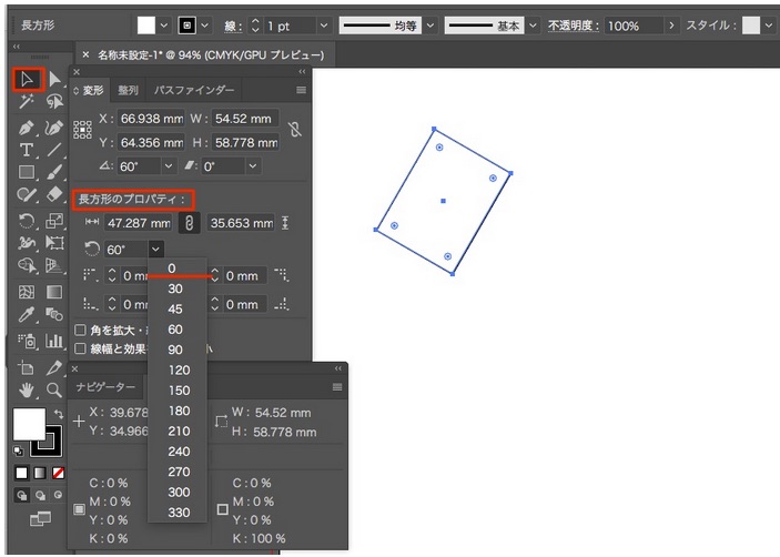 Illustratorで回転したオブジェクトを元に戻したい Too クリエイターズfaq 株式会社too