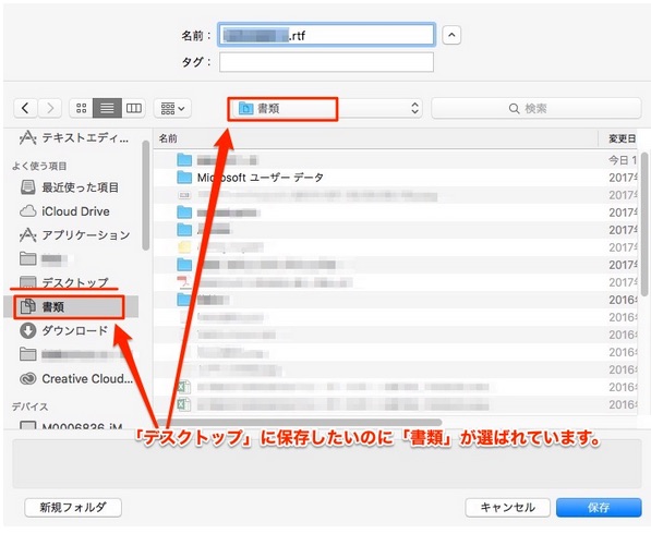 データの保存先を素早く デスクトップ に変更したい ショートカット Too クリエイターズfaq 株式会社too