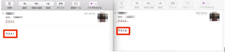 複数のメールの内容を一つのメールに引用したい。