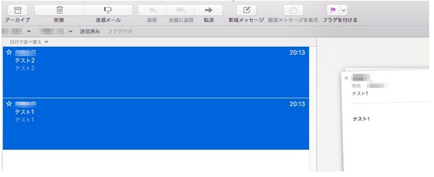 複数のメールの内容を一つのメールに引用したい。