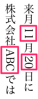 Illustratorで縦組みの英数字の向きを変更する Too クリエイターズfaq 株式会社too