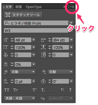 Illustratorで縦組みの英数字の向きを変更する Too クリエイターズfaq 株式会社too