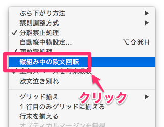 Indesignで自動縦中横設定を使用する Too クリエイターズfaq 株式会社too