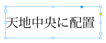 Indesignでテキストフレームの天地中央にテキストを配置する Too クリエイターズfaq 株式会社too