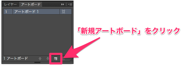 Illustratorで複数のアートボードを作成する Too クリエイターズfaq 株式会社too Illustratorで複数のアートボードを作成する Too クリエイターズfaq 株式会社too