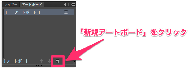 Illustratorで複数のアートボードを作成する Too クリエイターズfaq 株式会社too