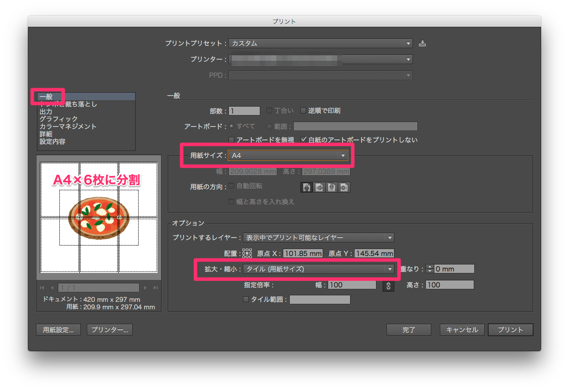 Illustratorでタイル印刷をする Too クリエイターズfaq 株式会社too