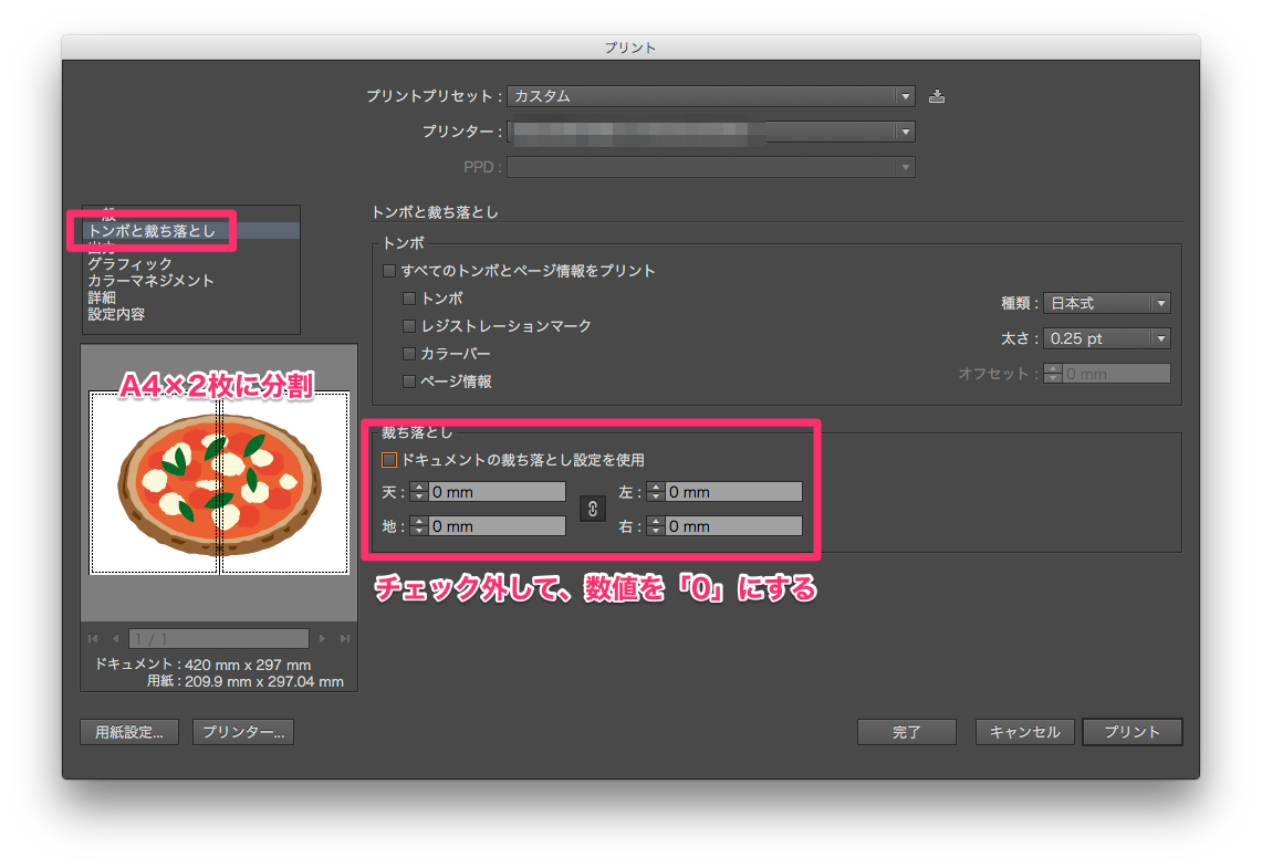 Illustratorでタイル印刷をする Too クリエイターズfaq 株式会社too