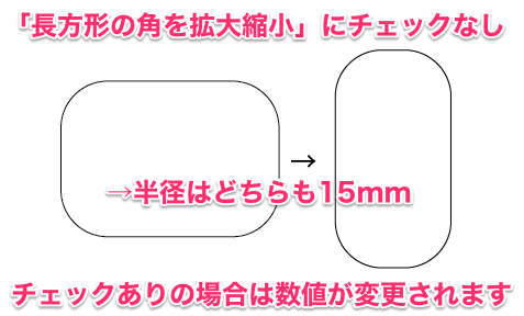 Illustrator で長方形の角を丸くする方法 Too クリエイターズfaq 株式会社too