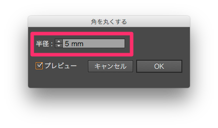 Illustrator で長方形の角を丸くする方法 Too クリエイターズfaq 株式会社too