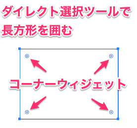 Illustrator で長方形の角を丸くする方法 Too クリエイターズfaq 株式会社too