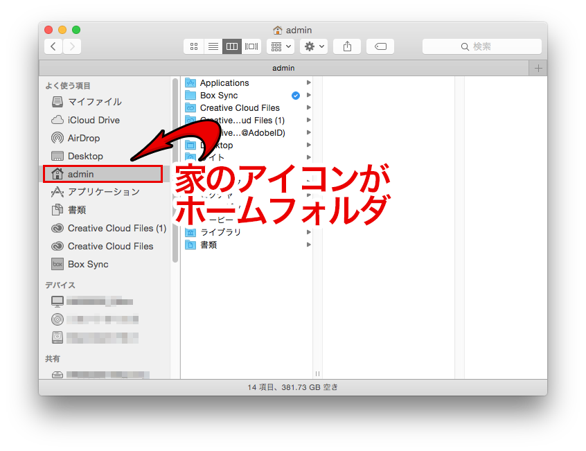 ストレージ容量 その他 の項目を減らす Too クリエイターズfaq 株式会社too
