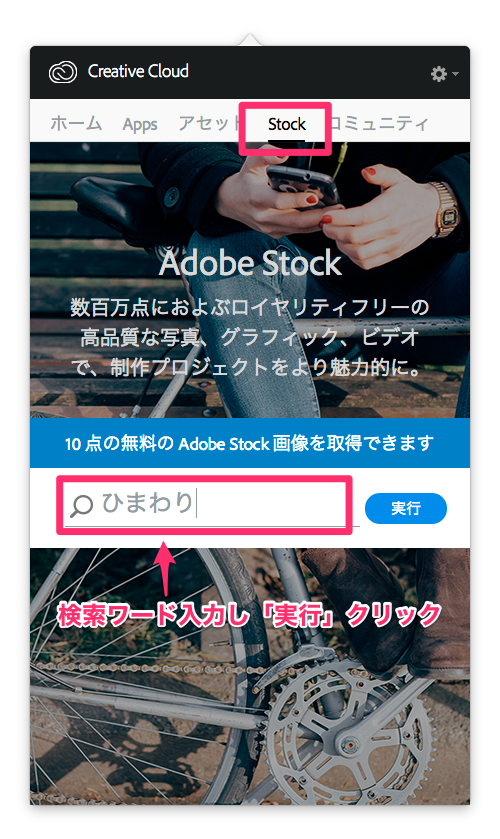Adobe Stock とは何ですか Too クリエイターズfaq 株式会社too