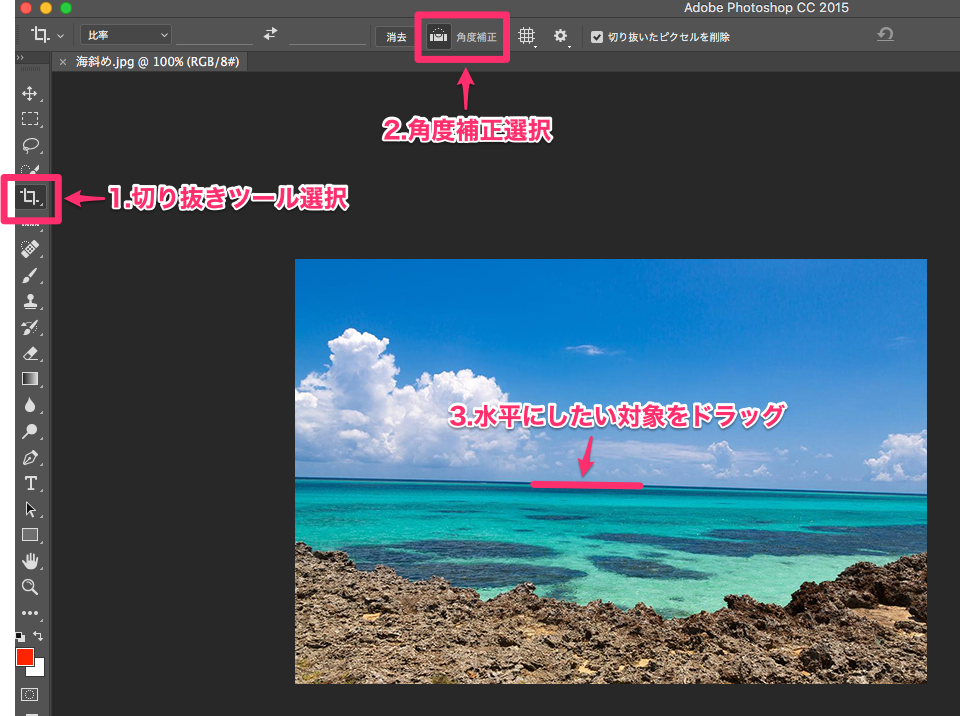 Photoshopで斜めの画像を角度補正したい Too クリエイターズfaq 株式会社too