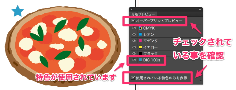 Illustrator の書類に特色が含まれているかを確認したい Too クリエイターズfaq 株式会社too
