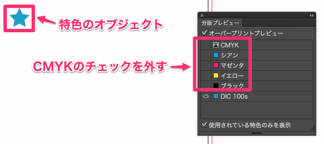 Illustrator の書類に特色が含まれているかを確認したい Too クリエイターズfaq 株式会社too