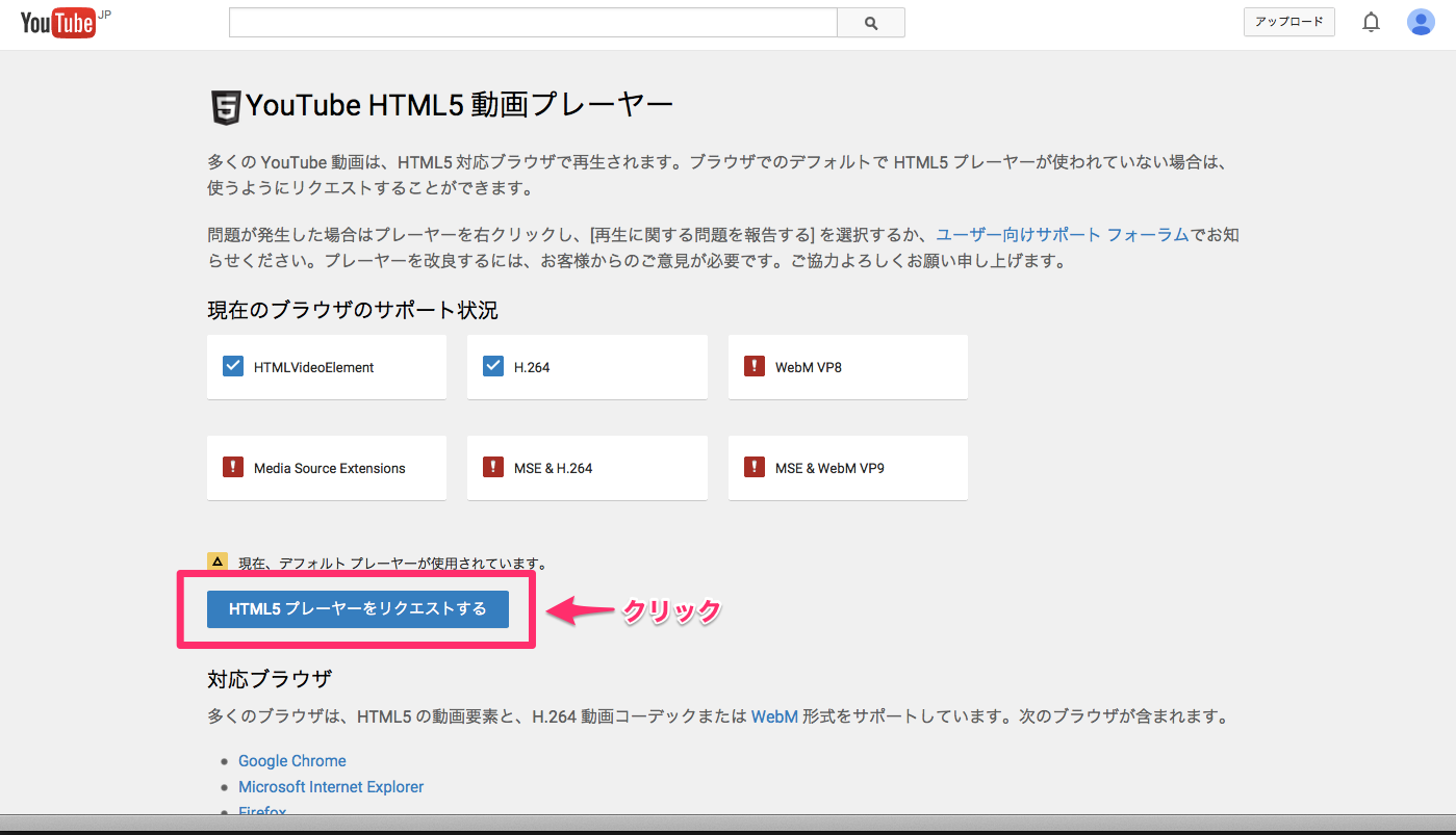 Safariでyoutubeの再生ができない Too クリエイターズfaq 株式会社too Safariでyoutubeの再生ができない Too クリエイターズfaq 株式会社too