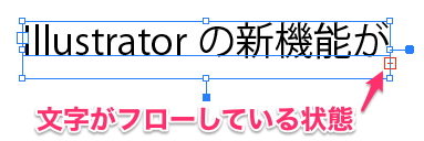 Illustrator でポイント文字とエリア内文字を切り換えたい Too クリエイターズfaq 株式会社too