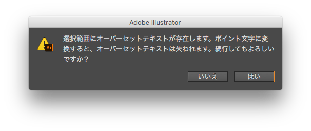 Illustrator でポイント文字とエリア内文字を切り換えたい Too クリエイターズfaq 株式会社too Illustrator でポイント文字とエリア内文字を切り換えたい Too クリエイターズfaq 株式会社too