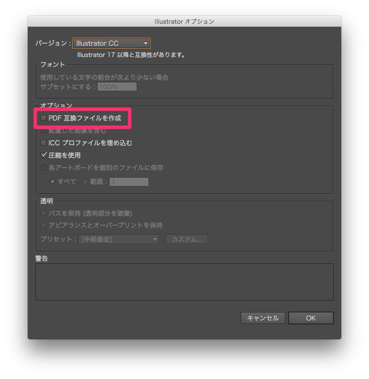 Illustrator で作成した書類のアイコンがドットが並んだようなものになる Mac Too クリエイターズfaq 株式会社too