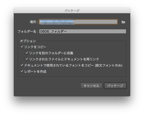 Illustrator Cs6 でパッケージ機能がありません Too クリエイターズfaq 株式会社too