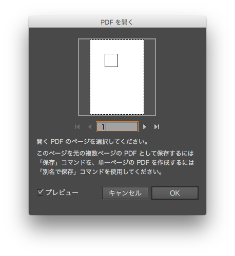 Illustrator 書類を開くと 開く Pdf のページを選択してください とアラートが出てしまう Too クリエイターズfaq 株式会社too