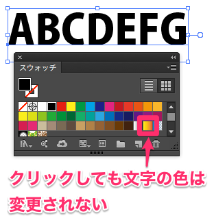 Illustratorで文字の塗りにグラデーションを適用したい Too クリエイターズfaq 株式会社too
